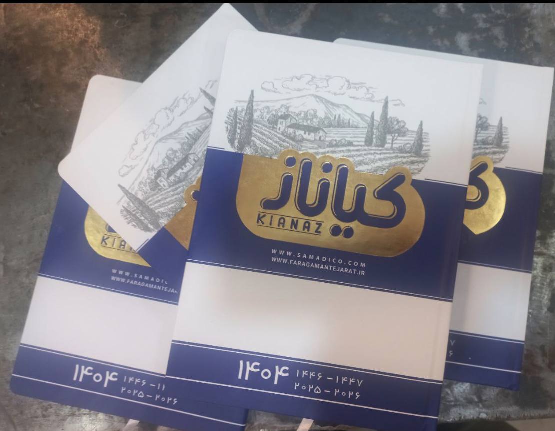 سر رسید 1404 ، سالی برای خلق بهترین‌ها